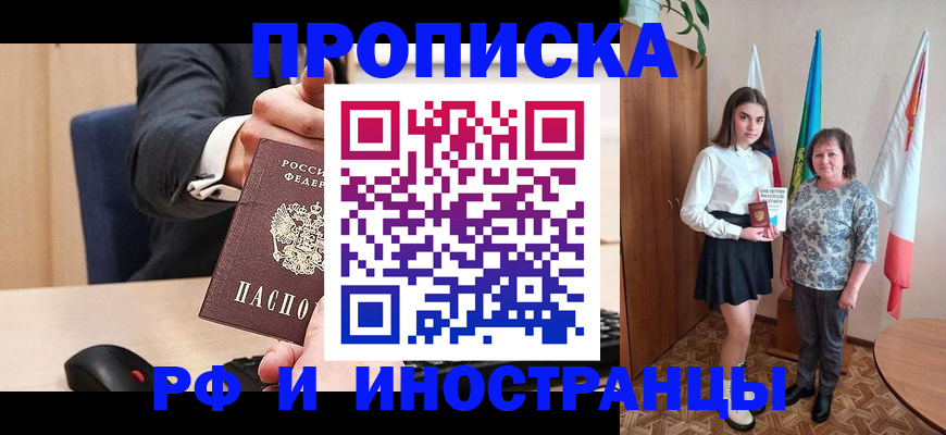 регистрация в Советском